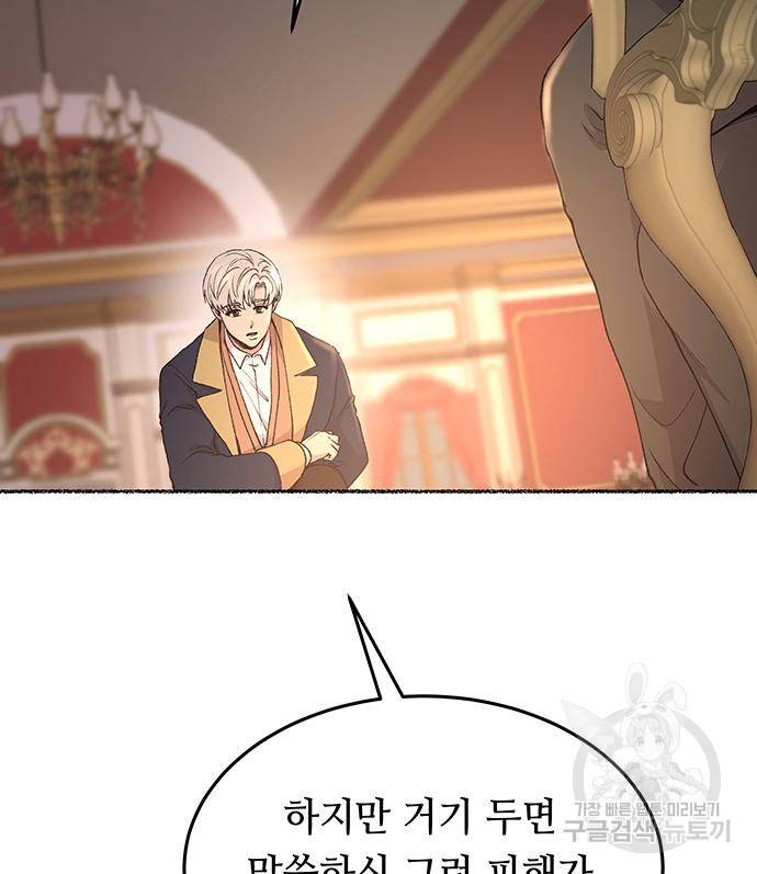 마른 가지에 바람처럼 107화 117