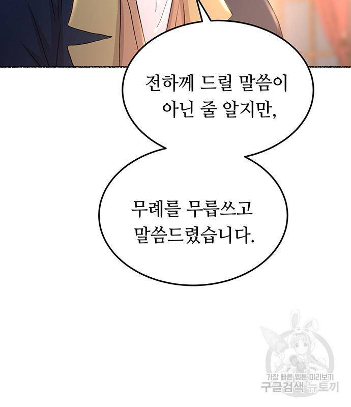 마른 가지에 바람처럼 107화 120