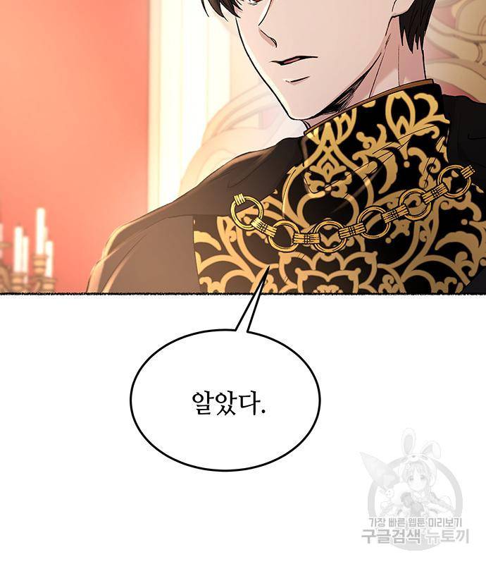 마른 가지에 바람처럼 107화 123