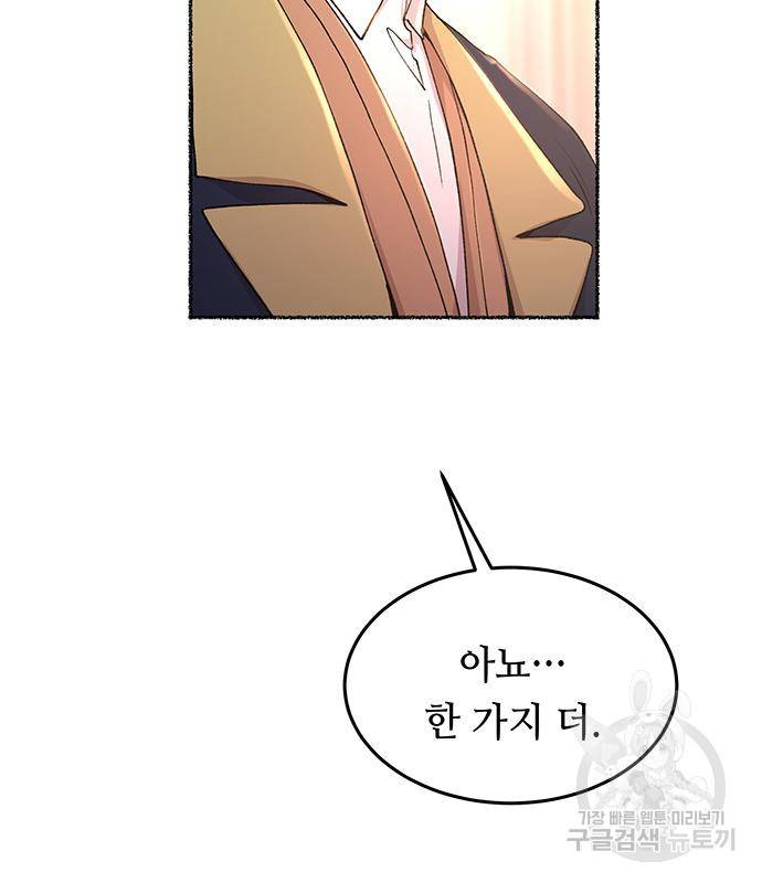 마른 가지에 바람처럼 107화 128