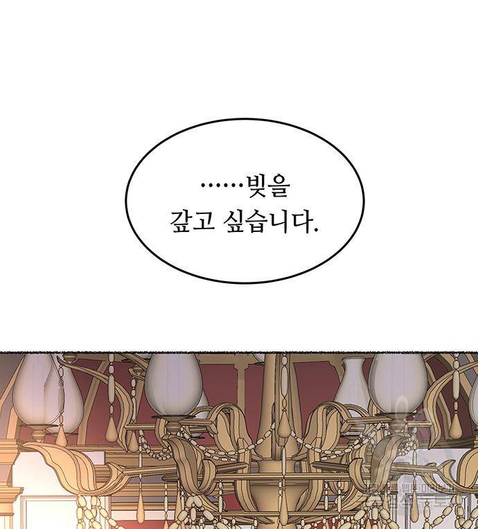 마른 가지에 바람처럼 107화 130