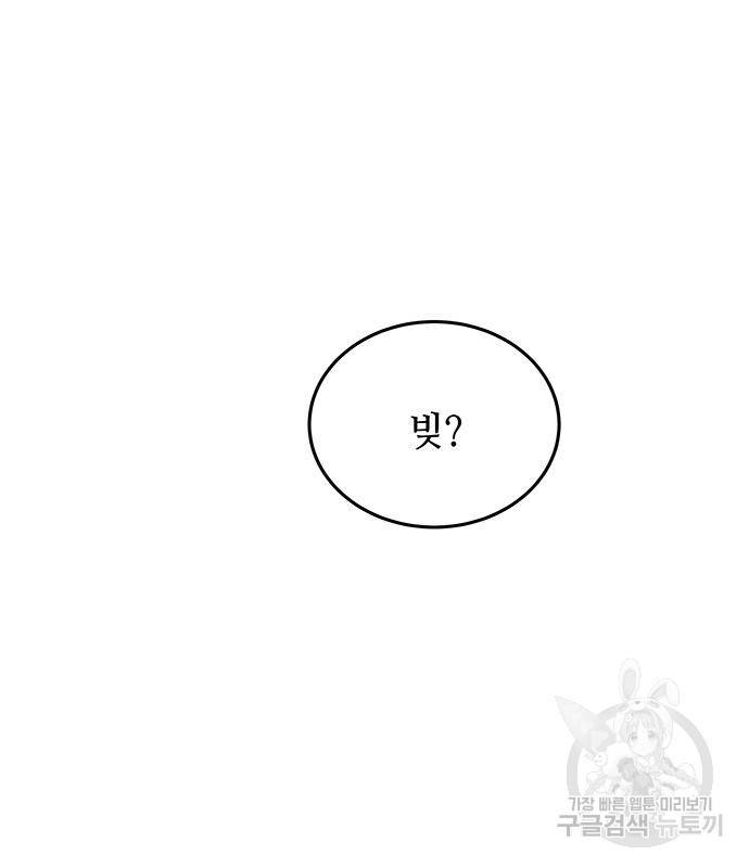 마른 가지에 바람처럼 107화 132
