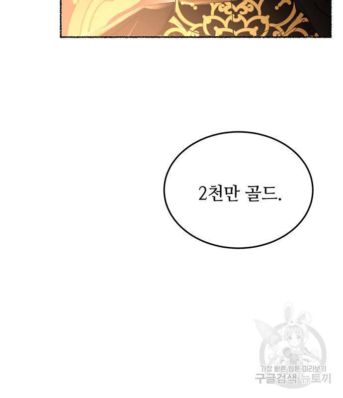 마른 가지에 바람처럼 107화 134
