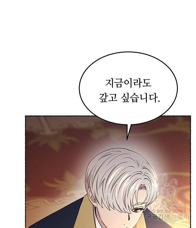 마른 가지에 바람처럼 107화 135