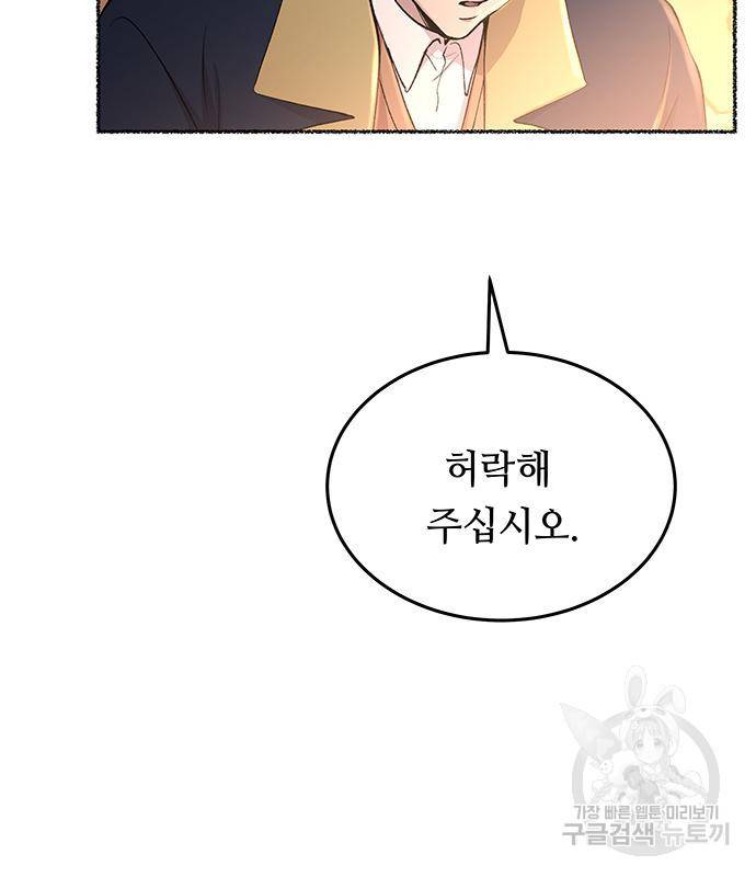 마른 가지에 바람처럼 107화 136