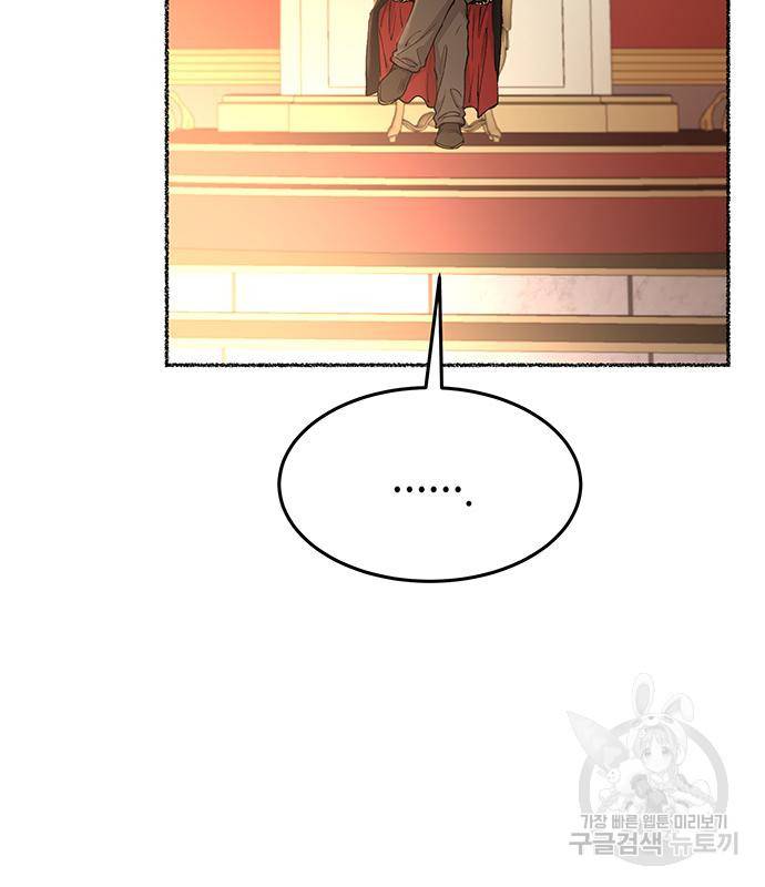 마른 가지에 바람처럼 107화 138