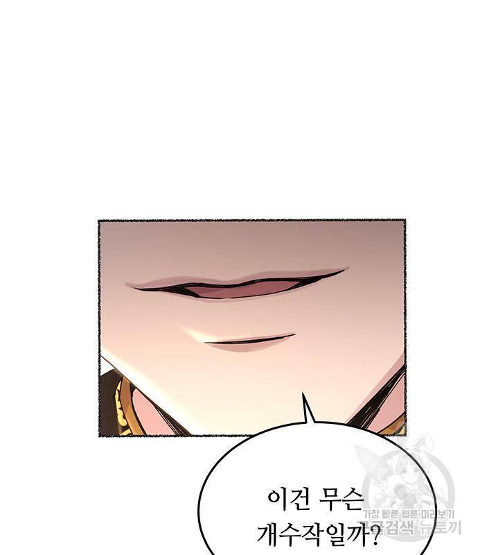 마른 가지에 바람처럼 107화 139