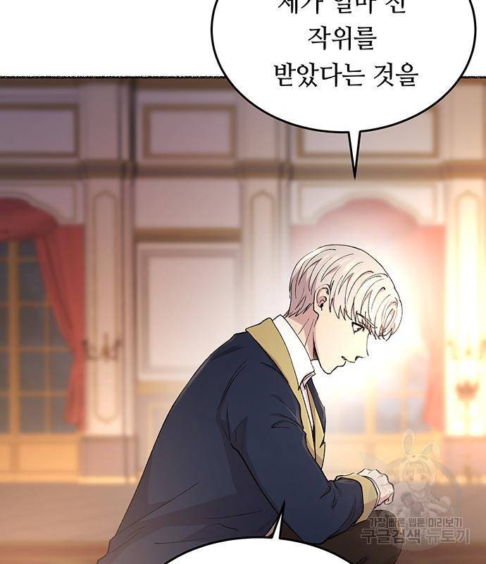 마른 가지에 바람처럼 107화 141