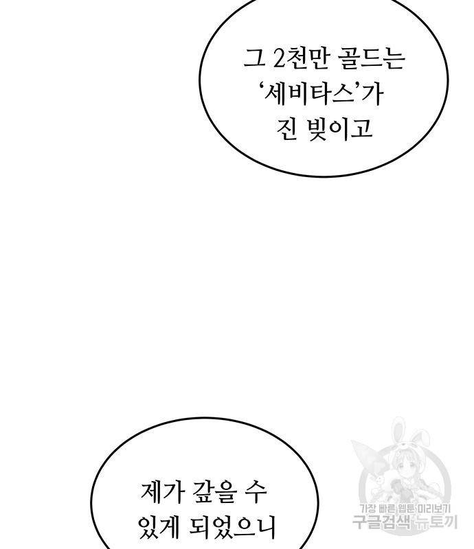 마른 가지에 바람처럼 107화 145