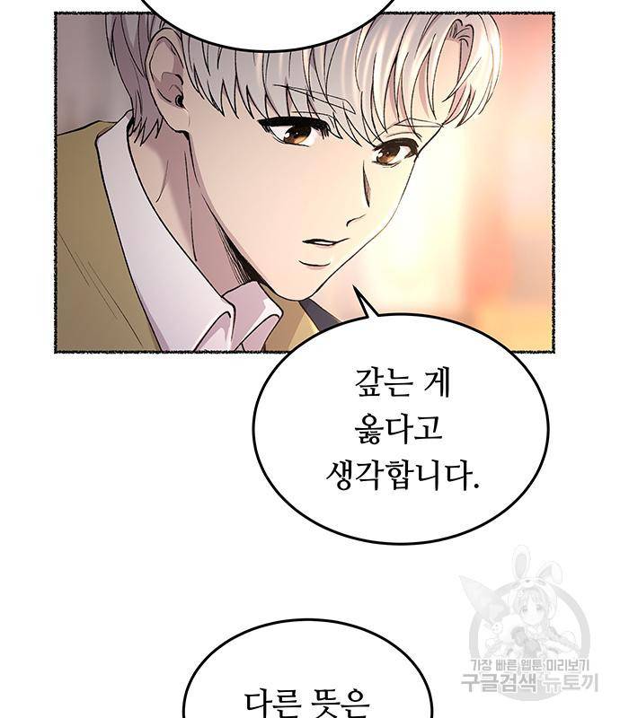 마른 가지에 바람처럼 107화 146
