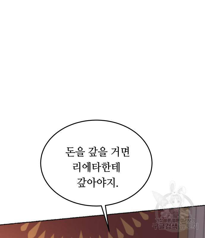 마른 가지에 바람처럼 107화 148