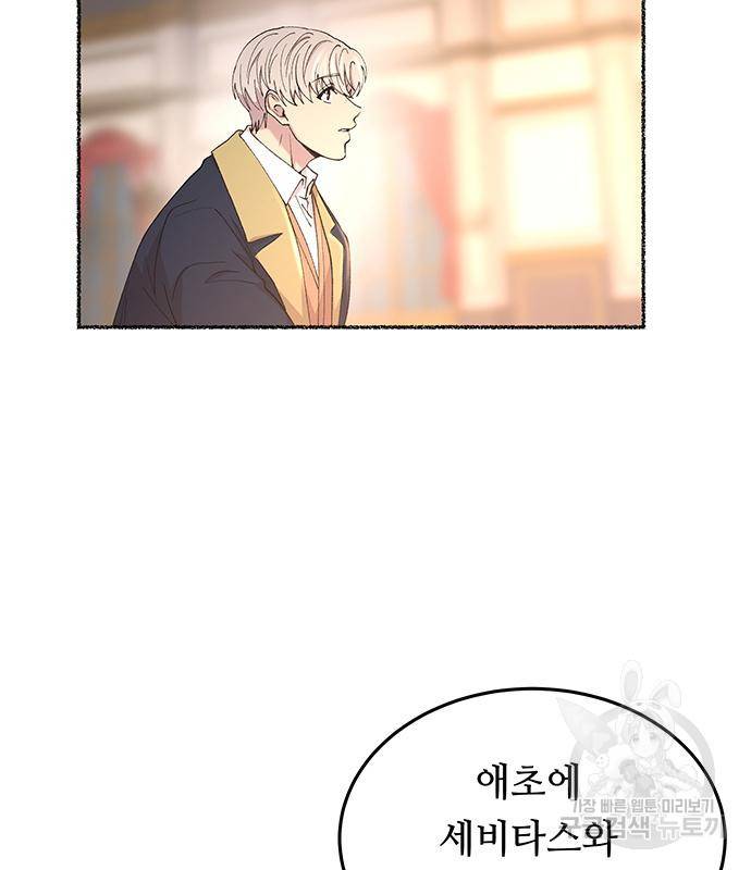마른 가지에 바람처럼 107화 151
