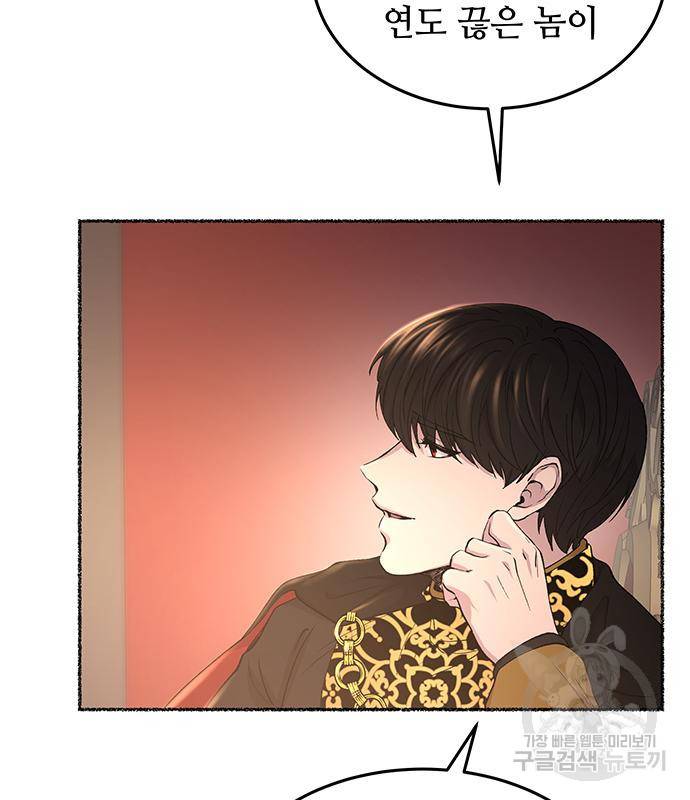 마른 가지에 바람처럼 107화 152