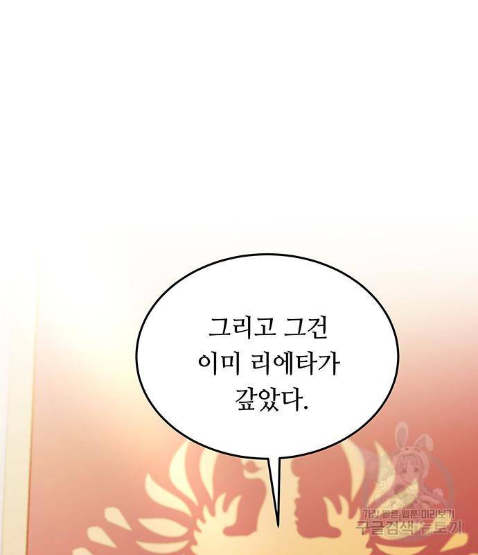 마른 가지에 바람처럼 107화 156