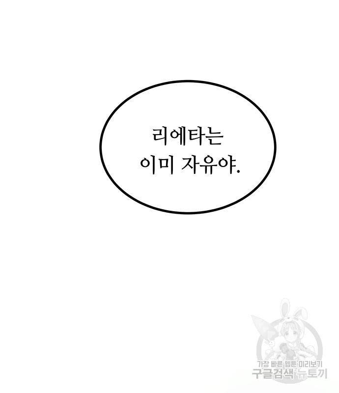 마른 가지에 바람처럼 107화 163