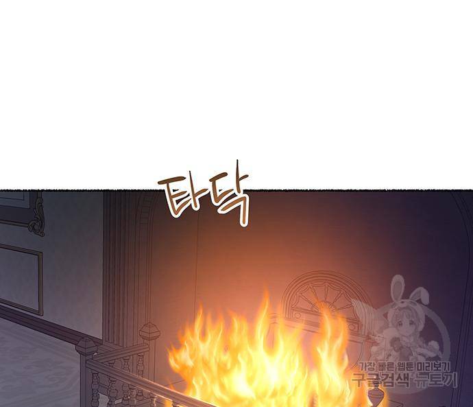 마른 가지에 바람처럼 107화 167