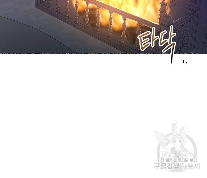 마른 가지에 바람처럼 107화 168