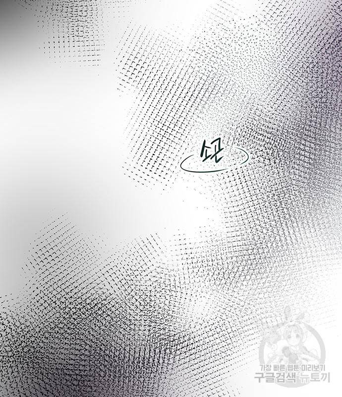 마른 가지에 바람처럼 107화 173