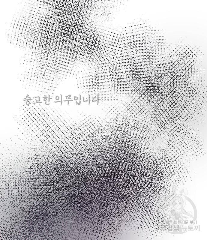 마른 가지에 바람처럼 107화 175