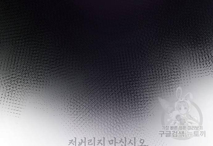 마른 가지에 바람처럼 107화 179
