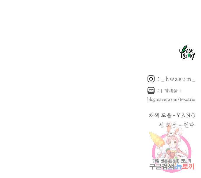 마른 가지에 바람처럼 107화 189