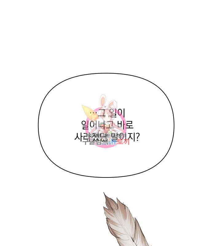 아슈타르테 10화 1