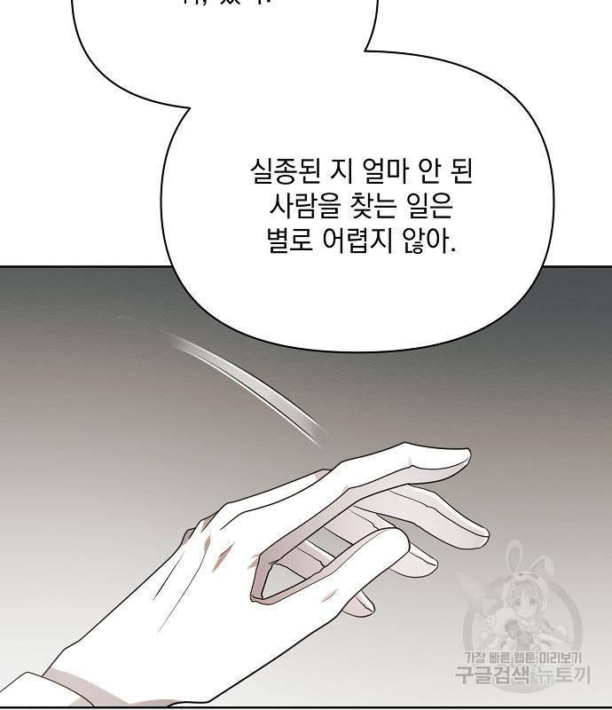 아슈타르테 10화 7