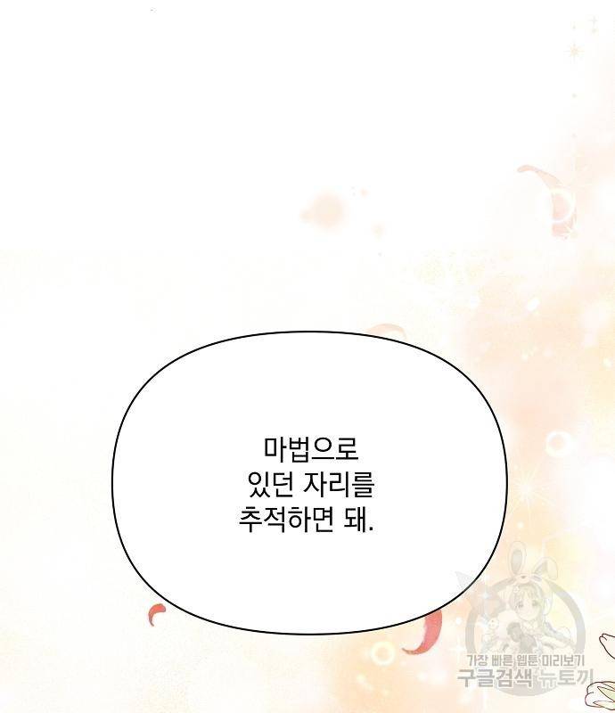 아슈타르테 10화 8