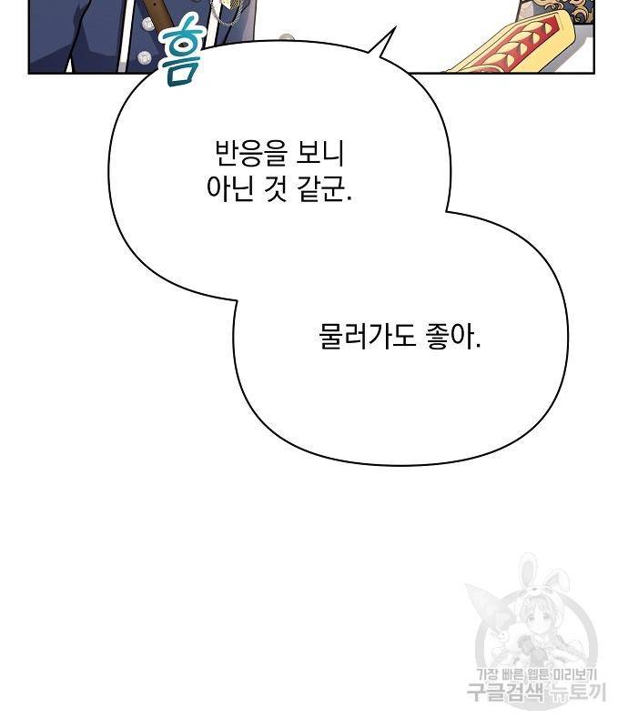 아슈타르테 10화 17