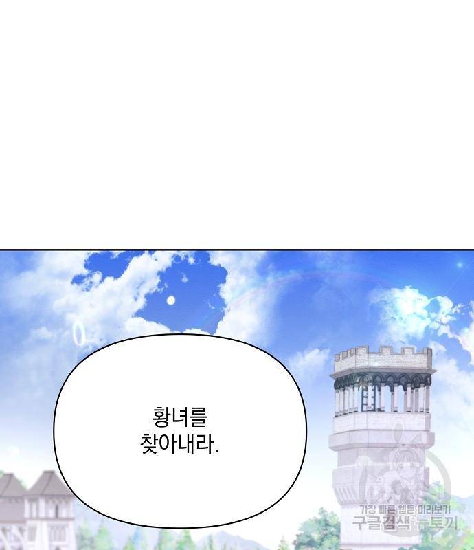 아슈타르테 10화 21