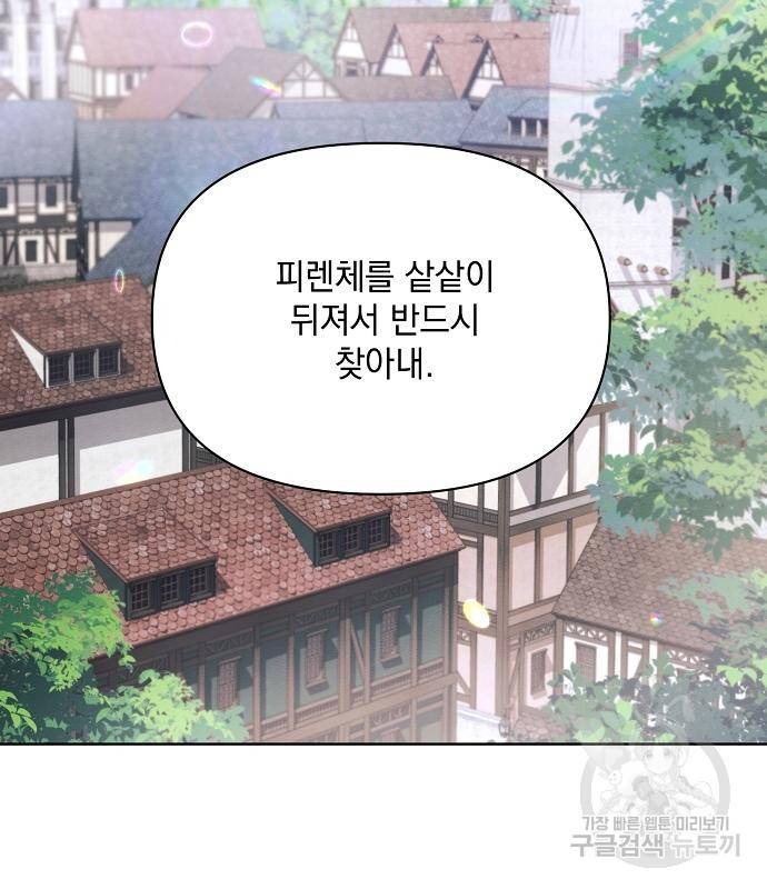 아슈타르테 10화 22