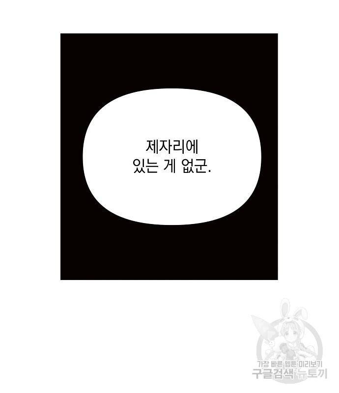아슈타르테 10화 26
