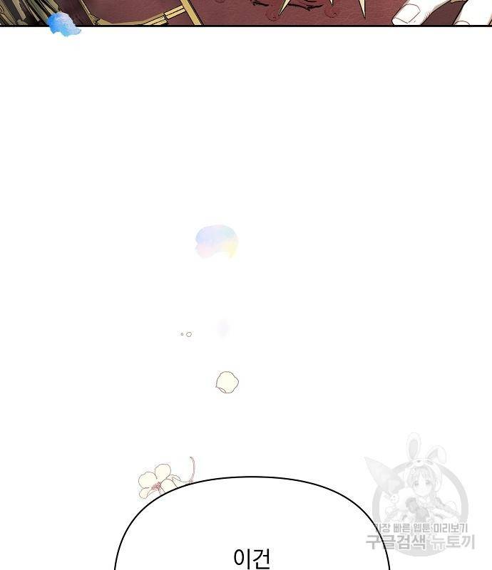 아슈타르테 10화 35