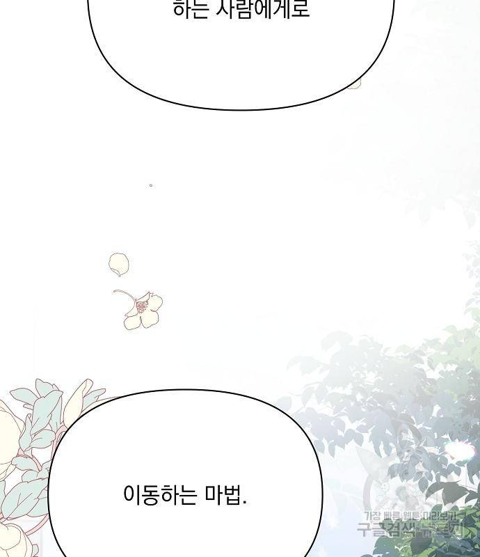 아슈타르테 10화 39
