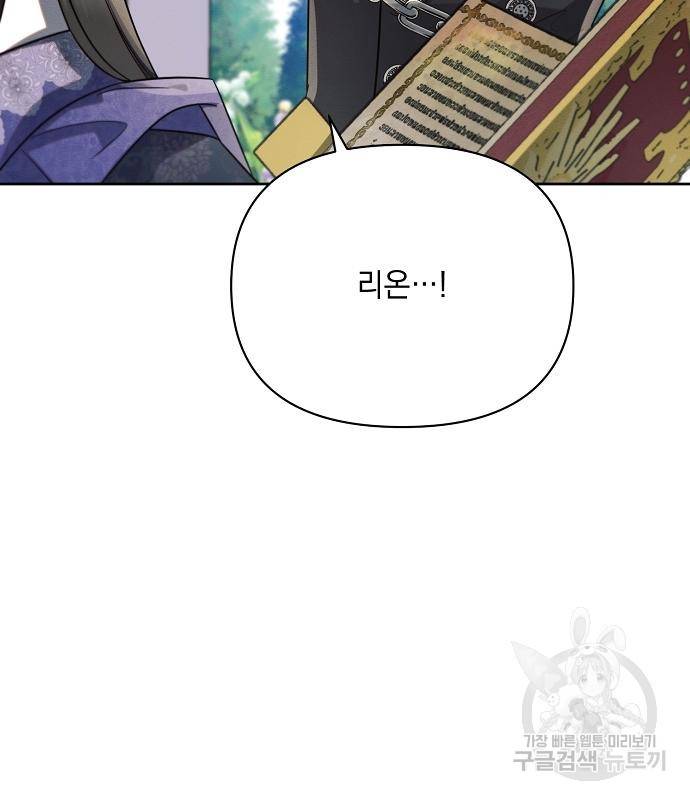 아슈타르테 10화 44