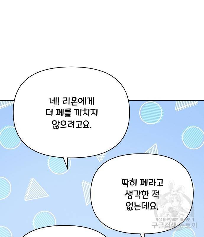 아슈타르테 10화 45