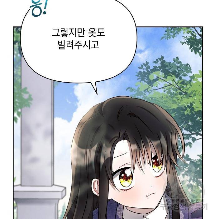 아슈타르테 10화 48