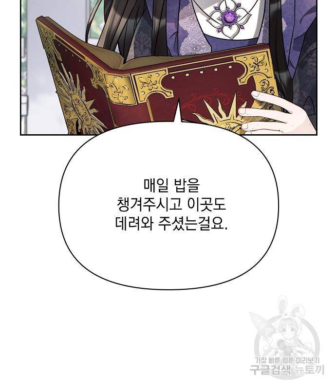 아슈타르테 10화 49