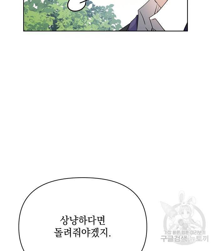 아슈타르테 10화 51