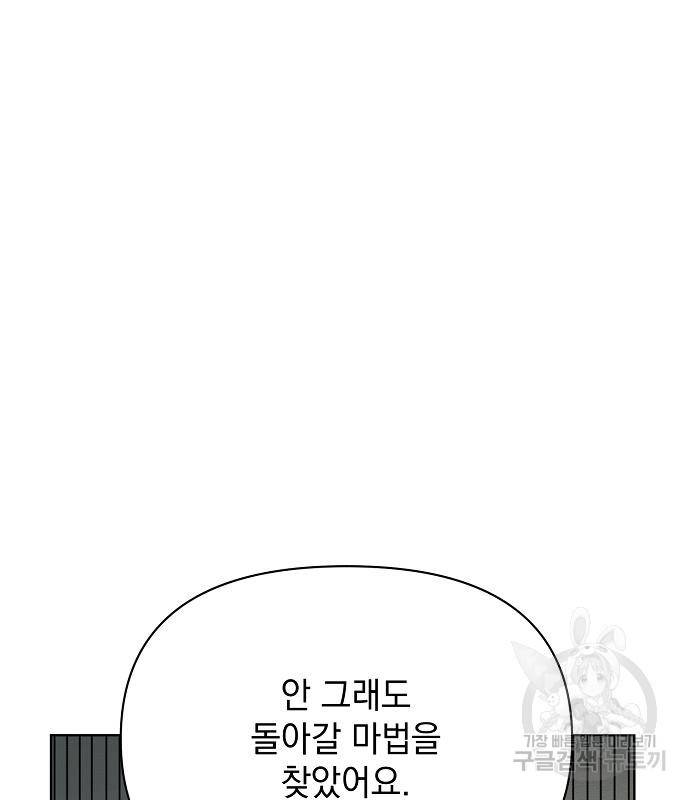 아슈타르테 10화 53