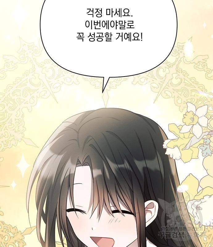 아슈타르테 10화 56