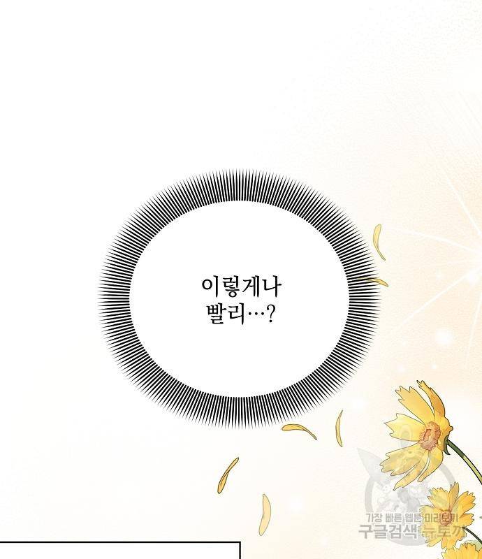 아슈타르테 10화 60