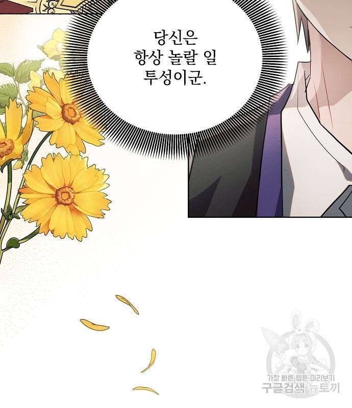 아슈타르테 10화 62