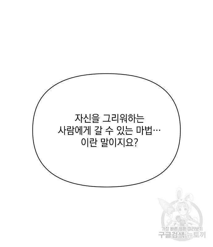 아슈타르테 10화 66