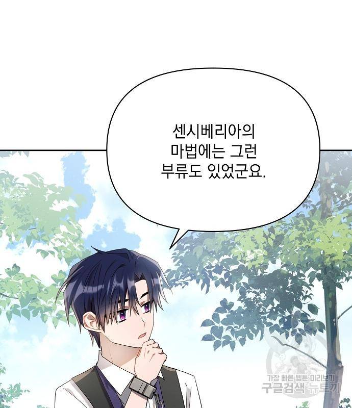 아슈타르테 10화 67