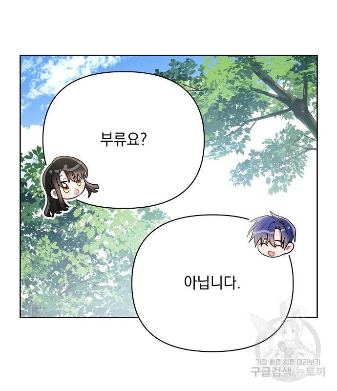 아슈타르테 10화 69