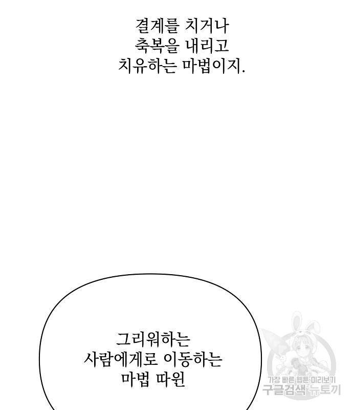 아슈타르테 10화 73