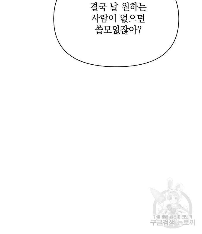 아슈타르테 10화 75