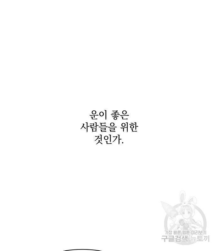 아슈타르테 10화 76