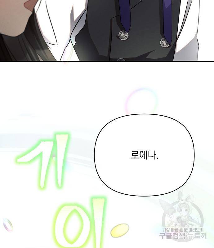 아슈타르테 10화 78